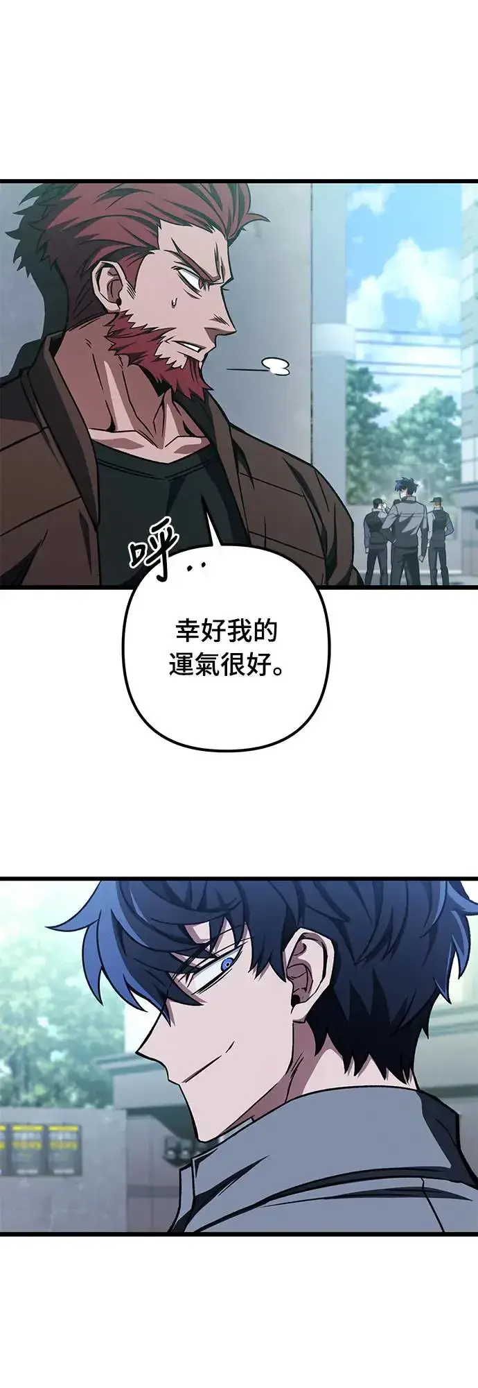 漫画《自导自演的天才暗杀者》第17话第57张图