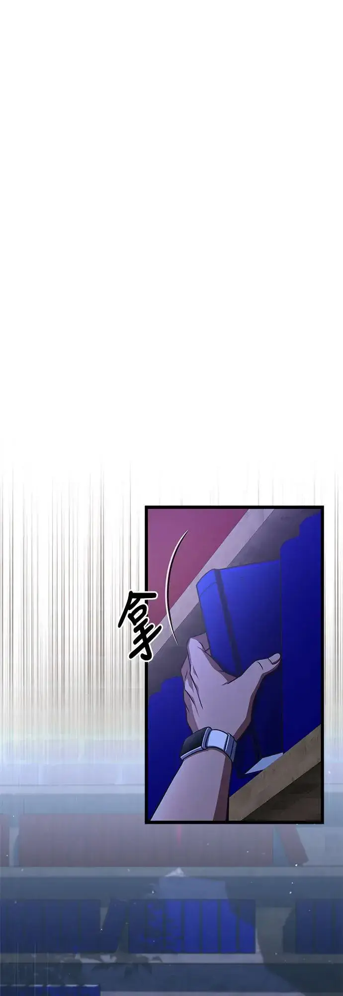 漫画《自导自演的天才暗杀者》第17话第58张图