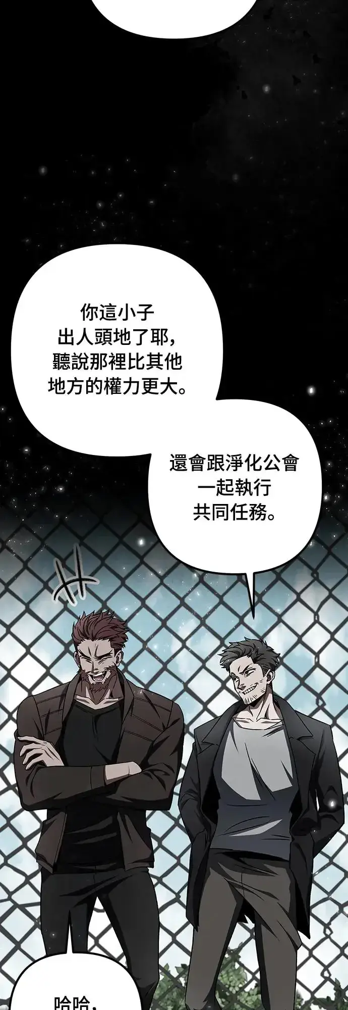漫画《自导自演的天才暗杀者》第17话第62张图