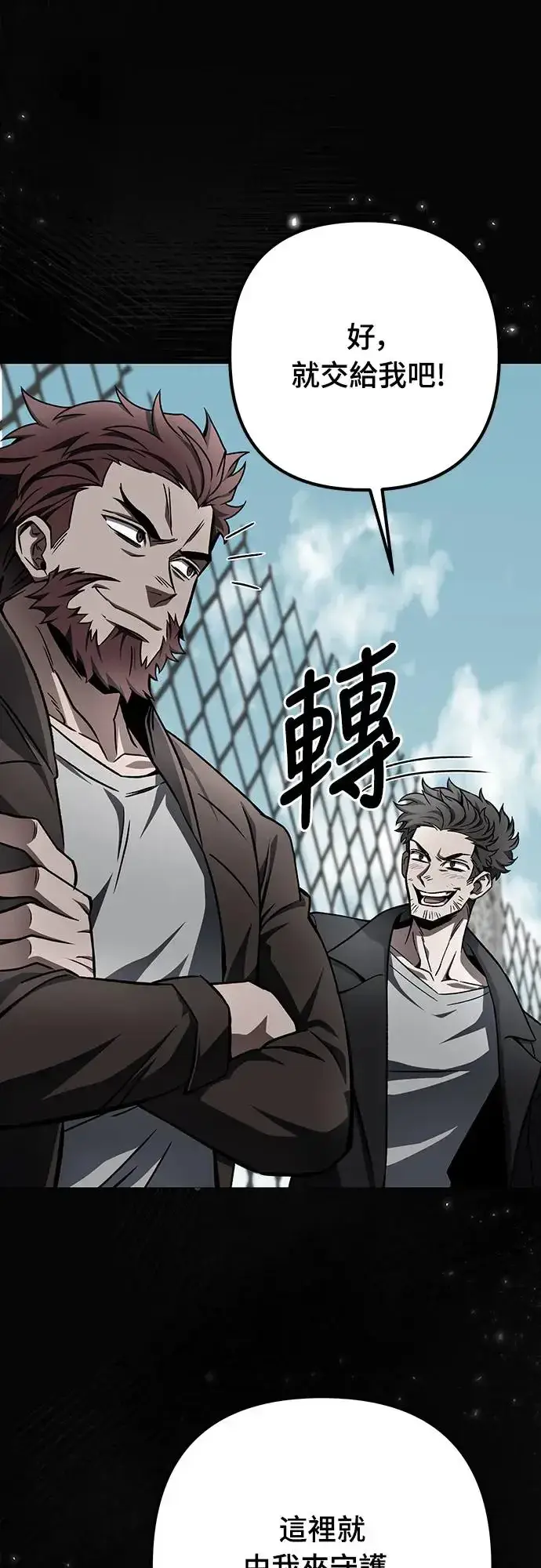 漫画《自导自演的天才暗杀者》第17话第64张图
