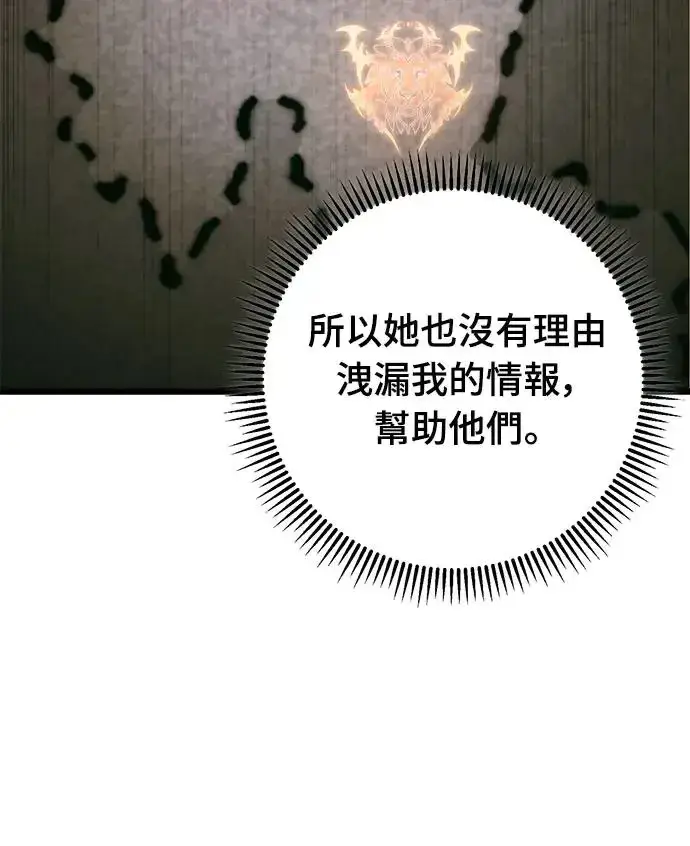 漫画《自导自演的天才暗杀者》第17话第7张图