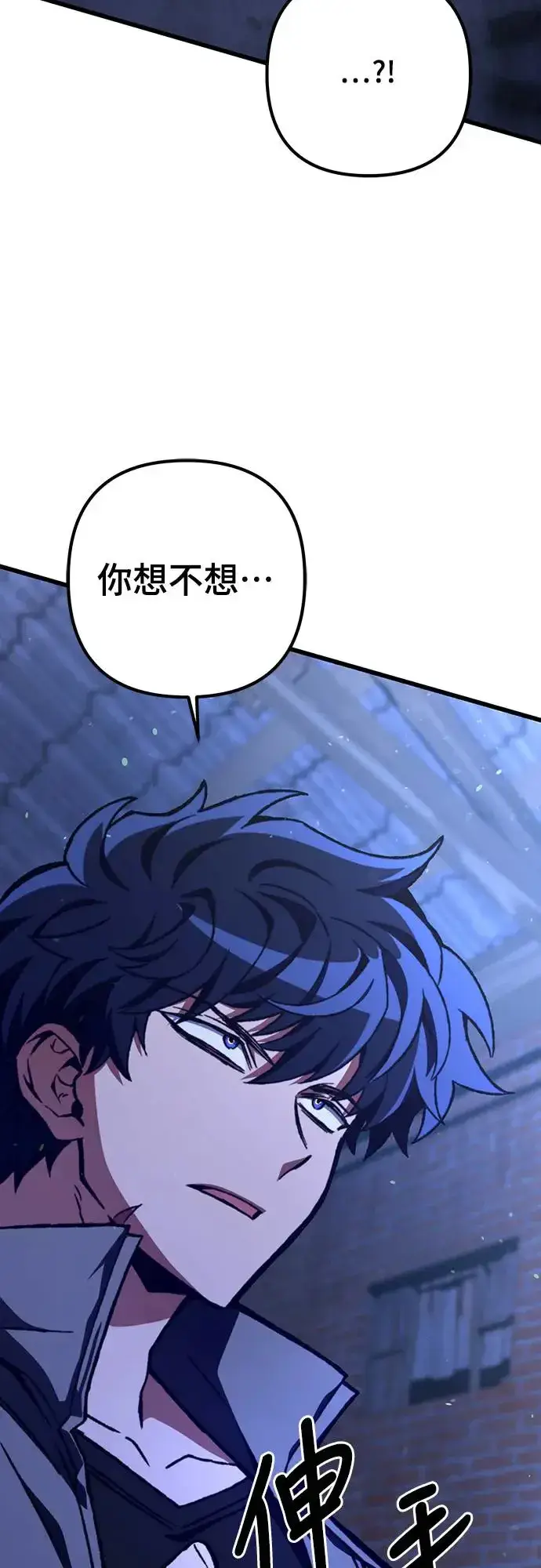 漫画《自导自演的天才暗杀者》第17话第74张图