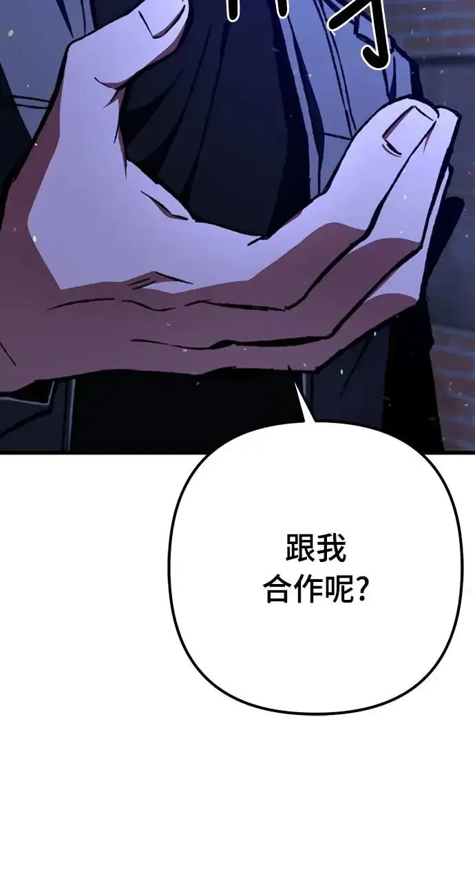 漫画《自导自演的天才暗杀者》第17话第75张图