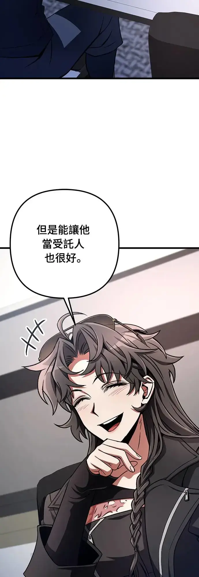 漫画《自导自演的天才暗杀者》第17话第77张图
