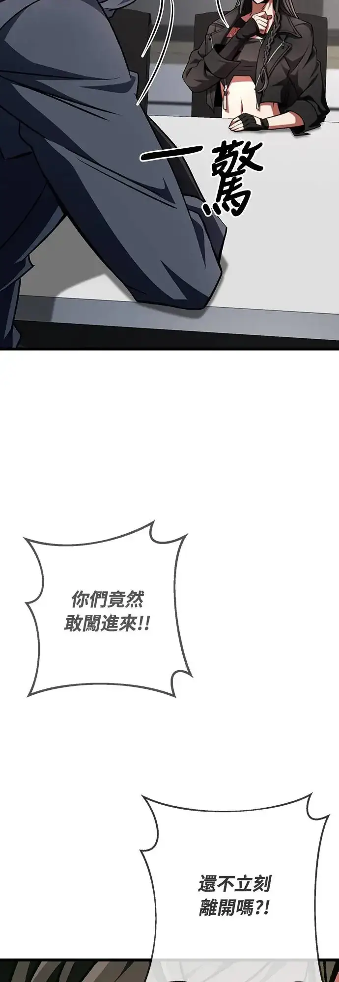 漫画《自导自演的天才暗杀者》第17话第79张图