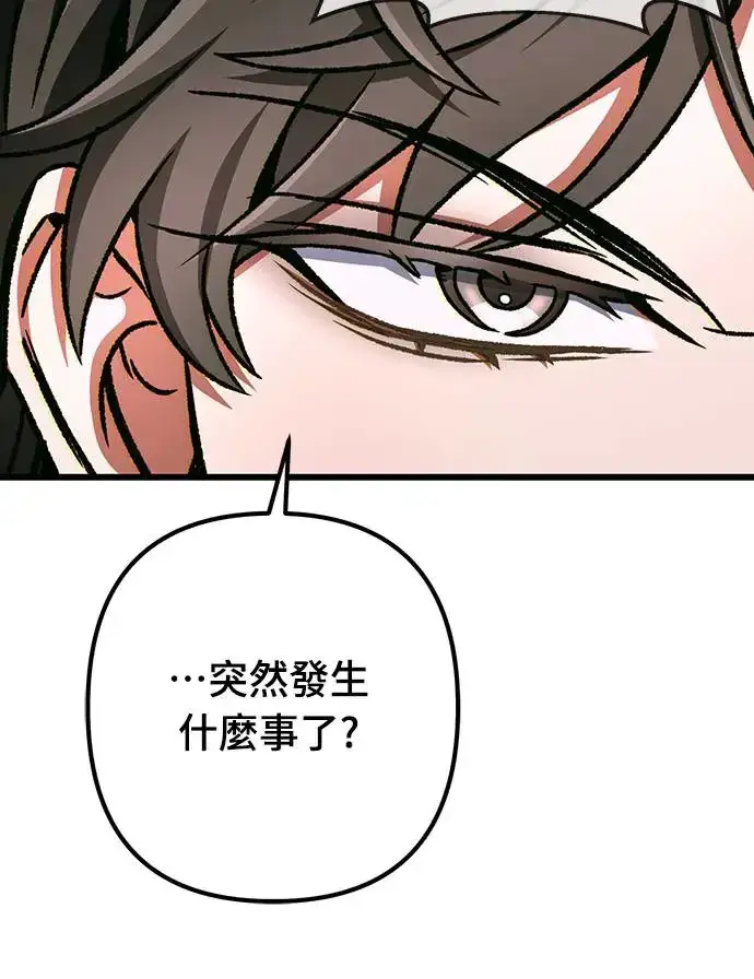 漫画《自导自演的天才暗杀者》第17话第80张图