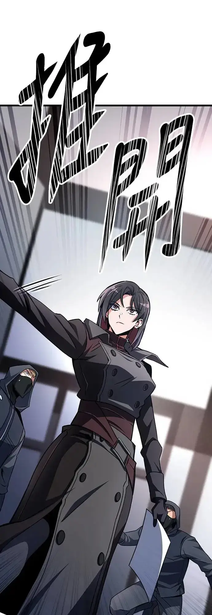 漫画《自导自演的天才暗杀者》第17话第81张图