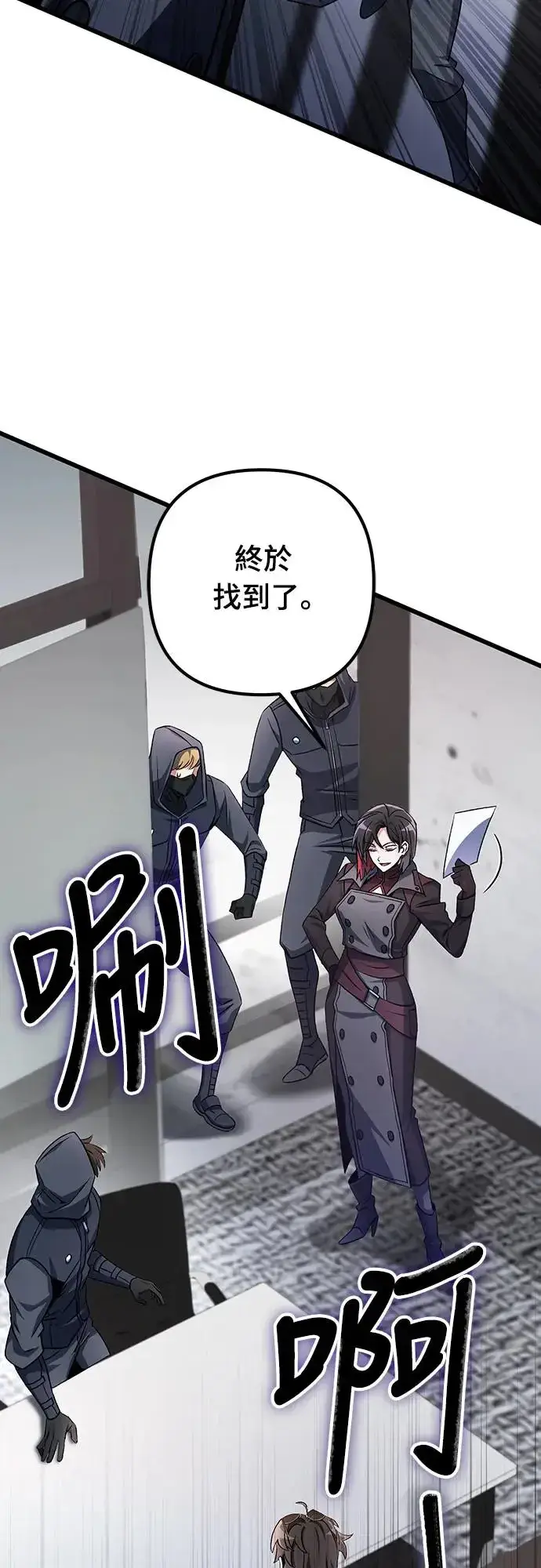 漫画《自导自演的天才暗杀者》第17话第82张图