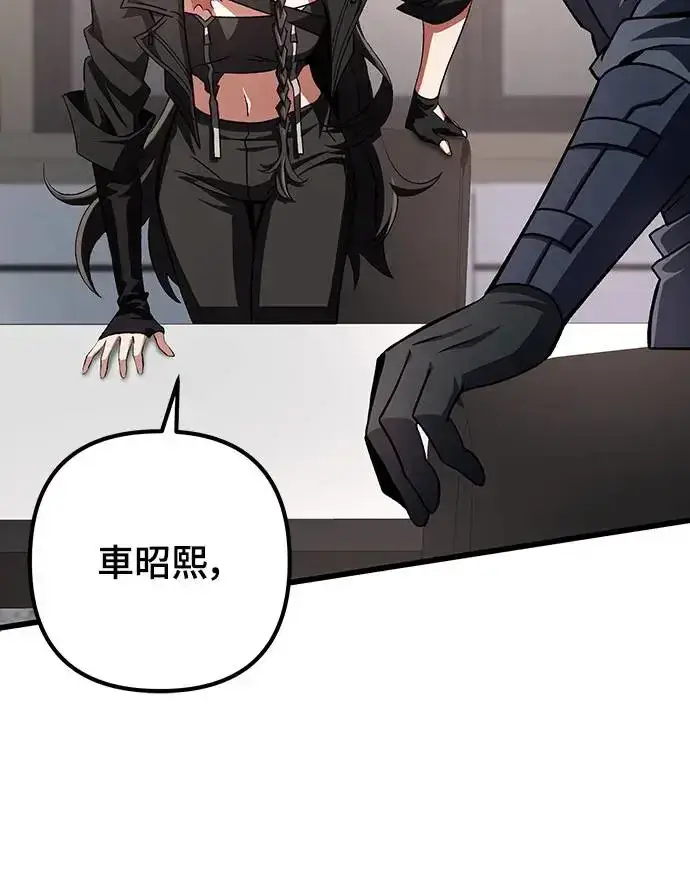 漫画《自导自演的天才暗杀者》第17话第84张图