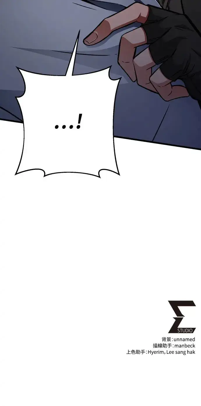 漫画《自导自演的天才暗杀者》第17话第90张图