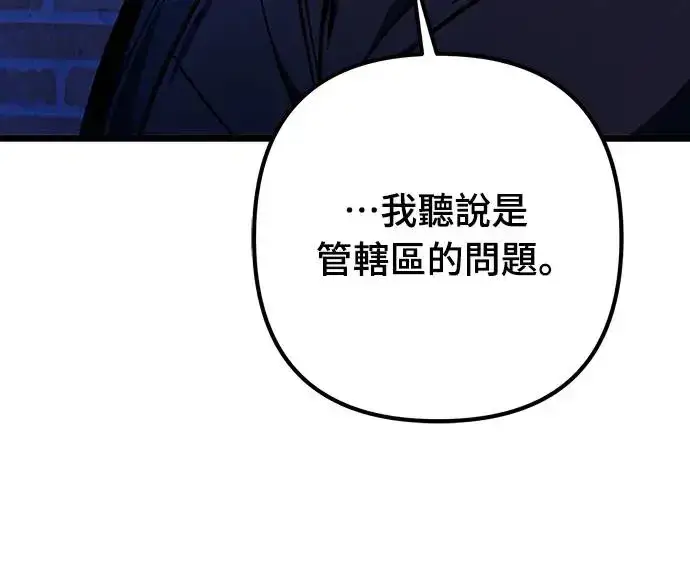 《自导自演的天才暗杀者》第18话图10