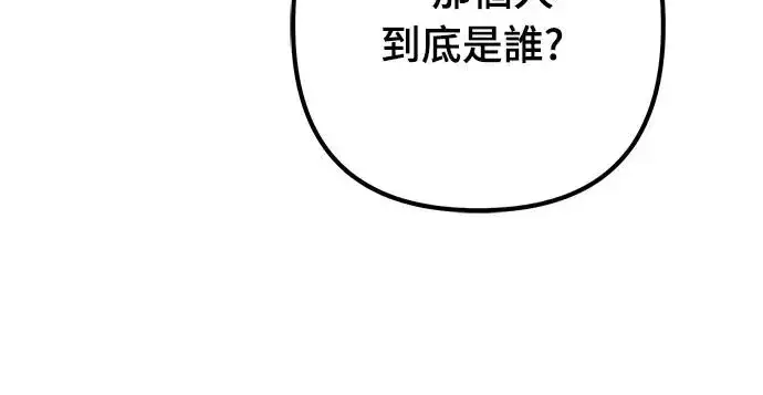 《自导自演的天才暗杀者》第18话图17