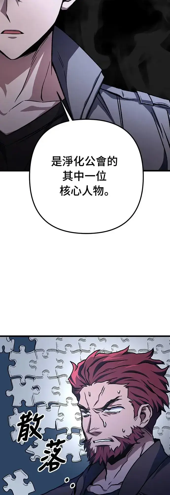 《自导自演的天才暗杀者》第18话图19