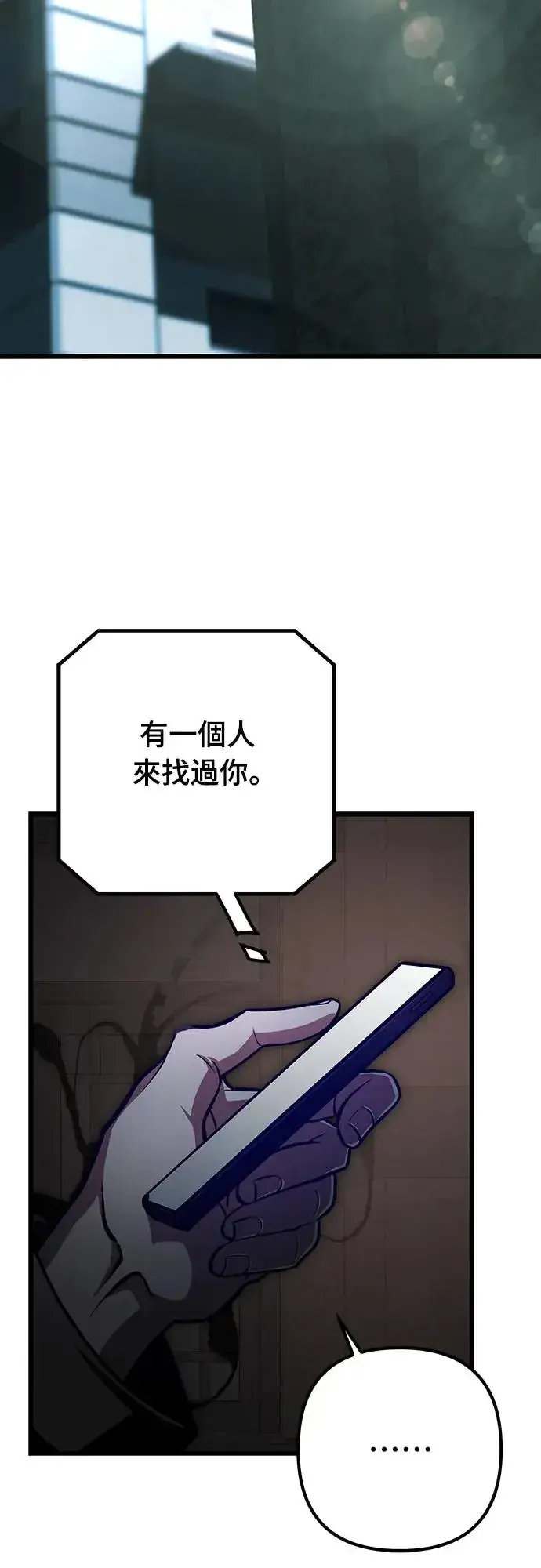 《自导自演的天才暗杀者》第18话图40