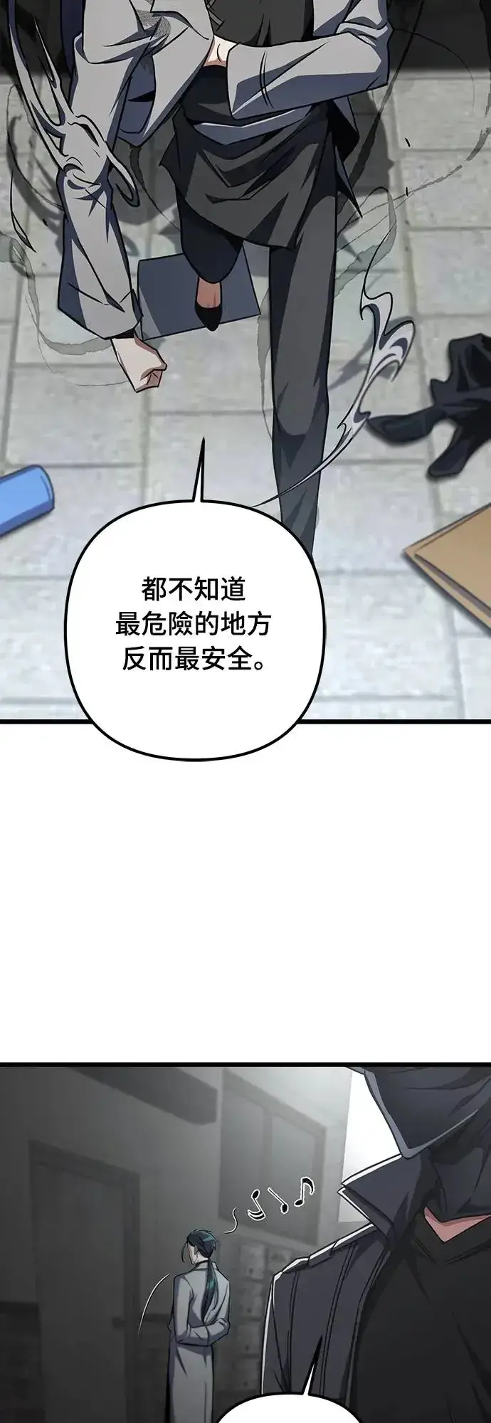 《自导自演的天才暗杀者》第18话图43