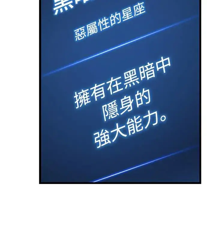 《自导自演的天才暗杀者》第18话图46