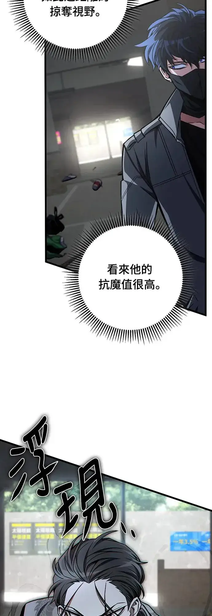 《自导自演的天才暗杀者》第18话图54