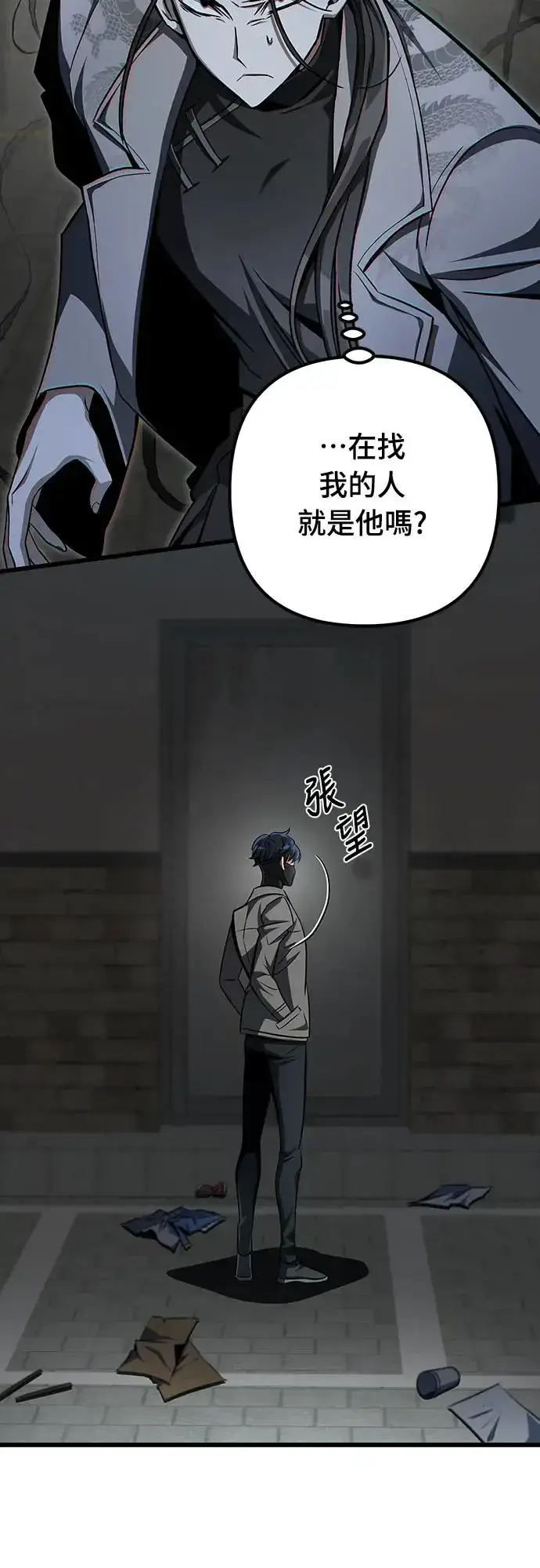 《自导自演的天才暗杀者》第18话图55
