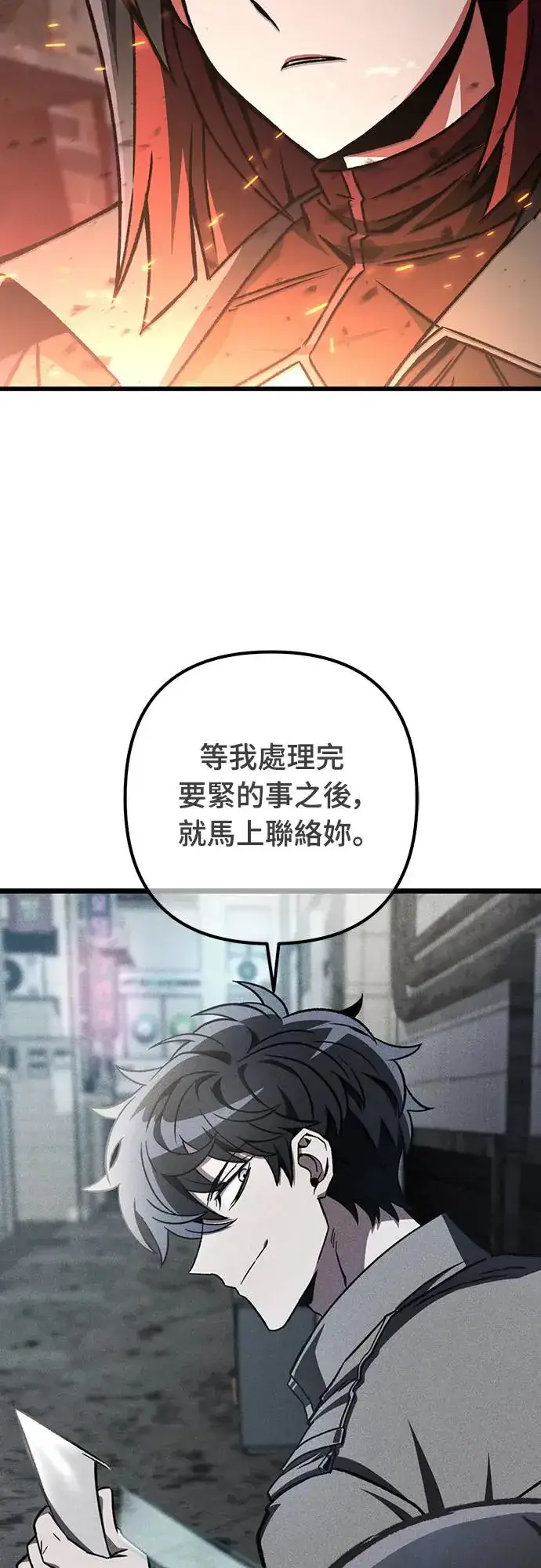 《自导自演的天才暗杀者》第18话图64