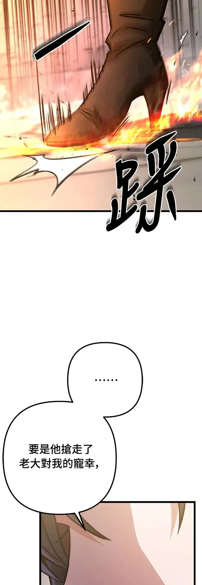 《自导自演的天才暗杀者》第18话图68