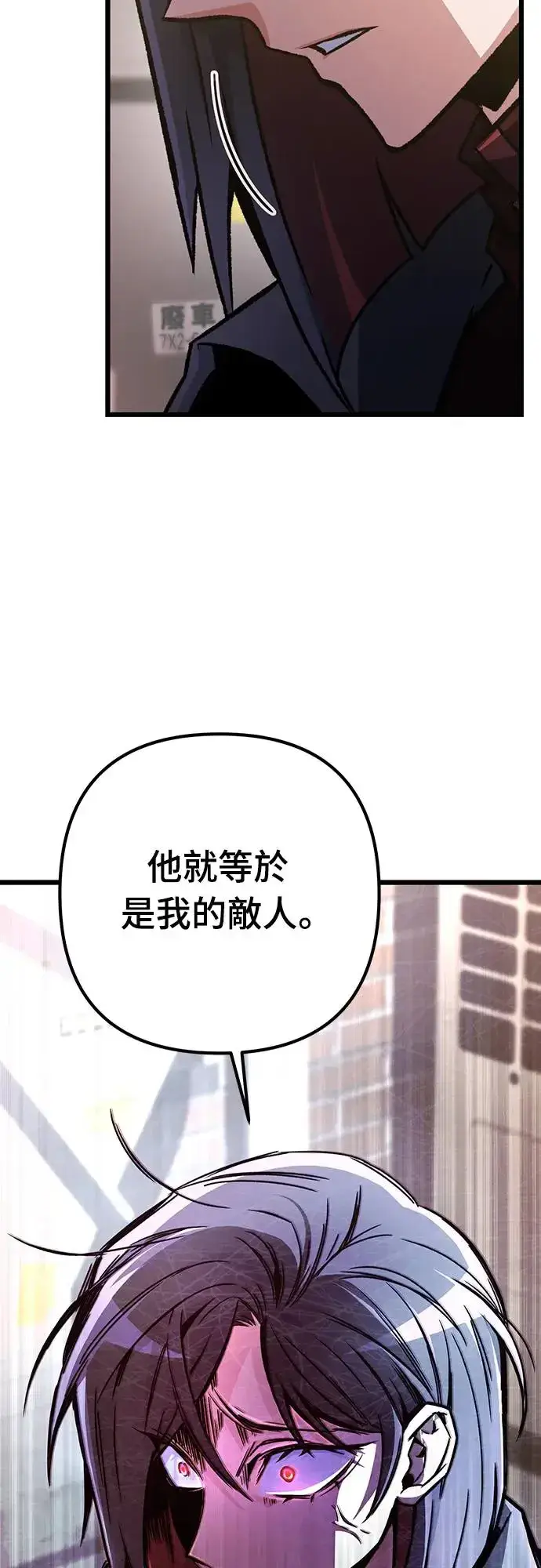 《自导自演的天才暗杀者》第18话图69