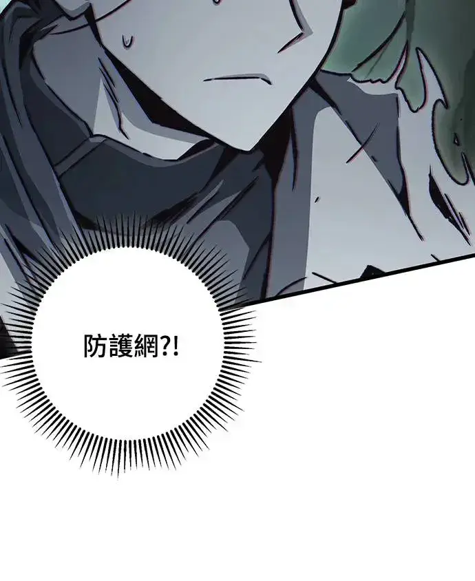 《自导自演的天才暗杀者》第18话图76