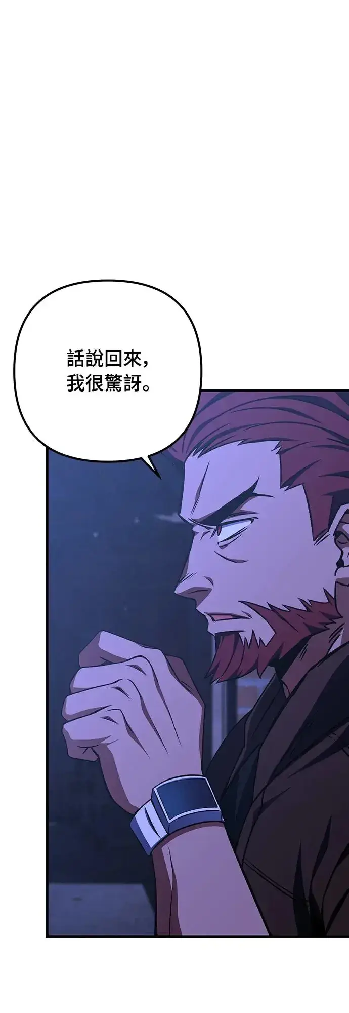 漫画《自导自演的天才暗杀者》第19话第101张图