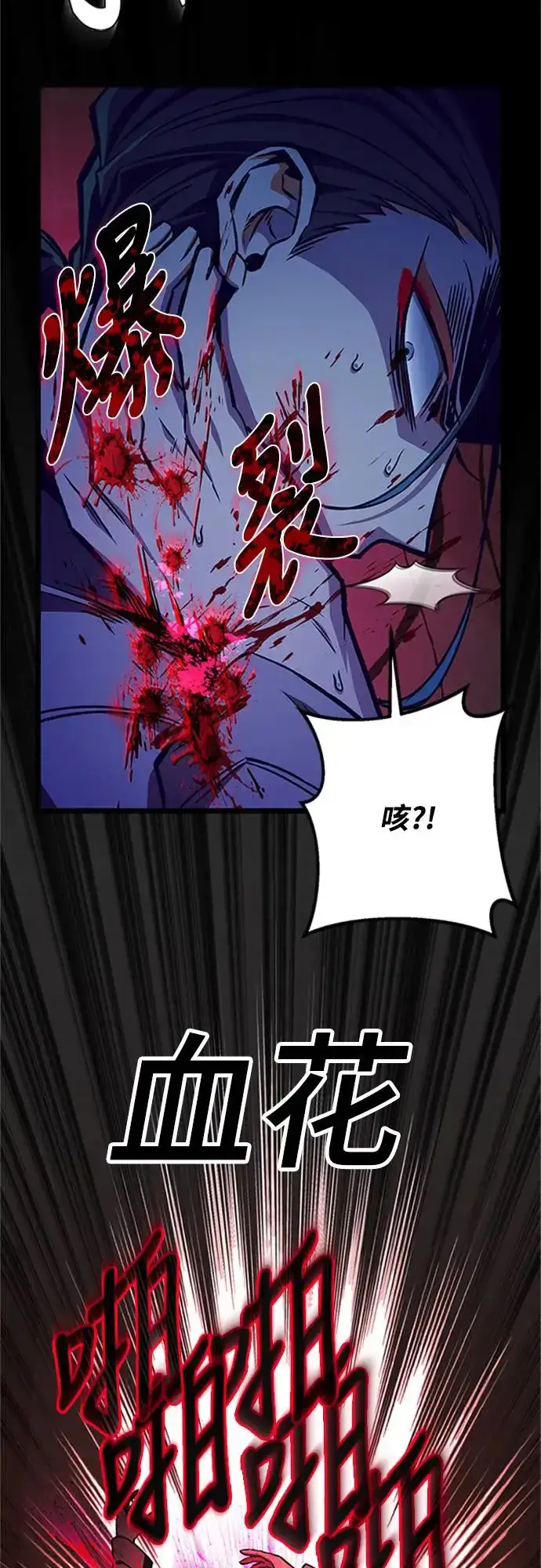 漫画《自导自演的天才暗杀者》第19话第14张图