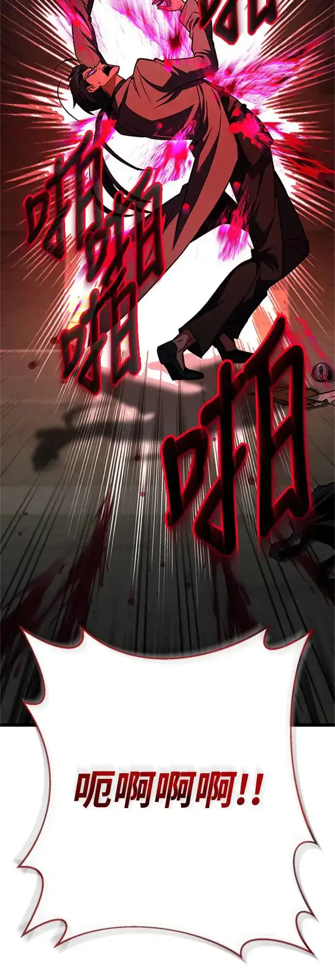 漫画《自导自演的天才暗杀者》第19话第15张图