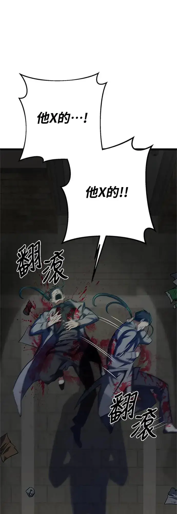 漫画《自导自演的天才暗杀者》第19话第16张图