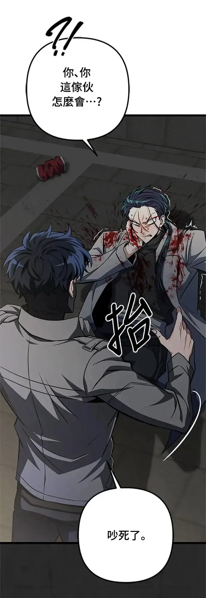 漫画《自导自演的天才暗杀者》第19话第20张图