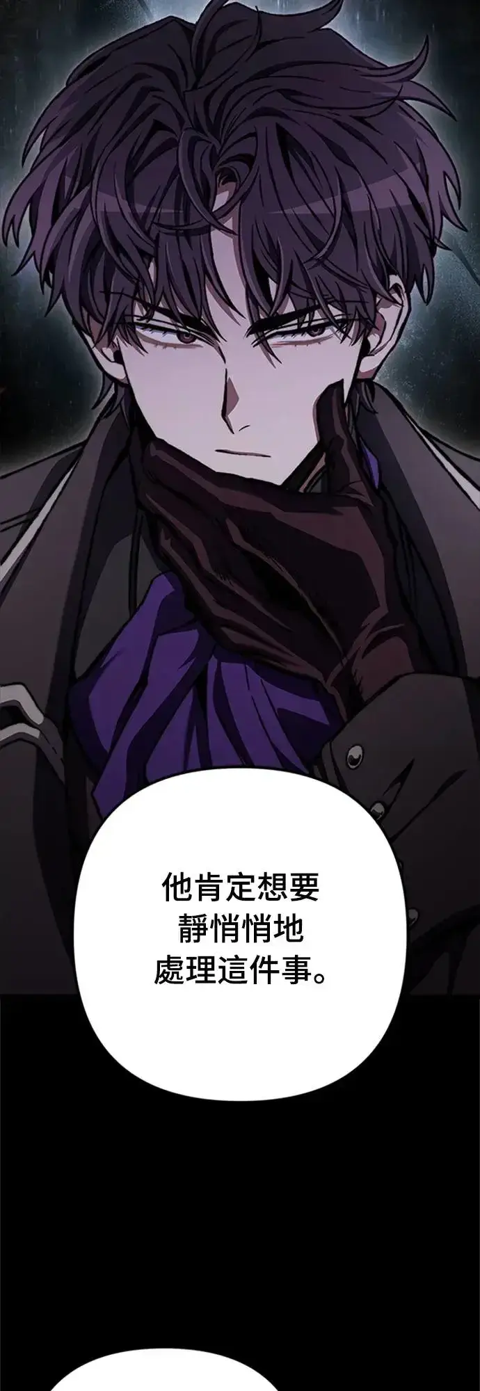 漫画《自导自演的天才暗杀者》第19话第30张图