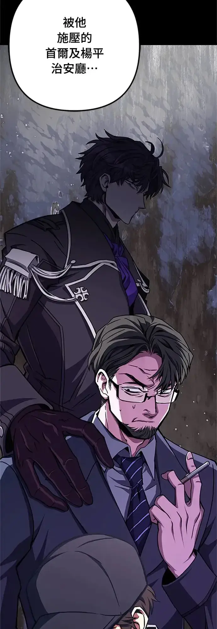 漫画《自导自演的天才暗杀者》第19话第31张图