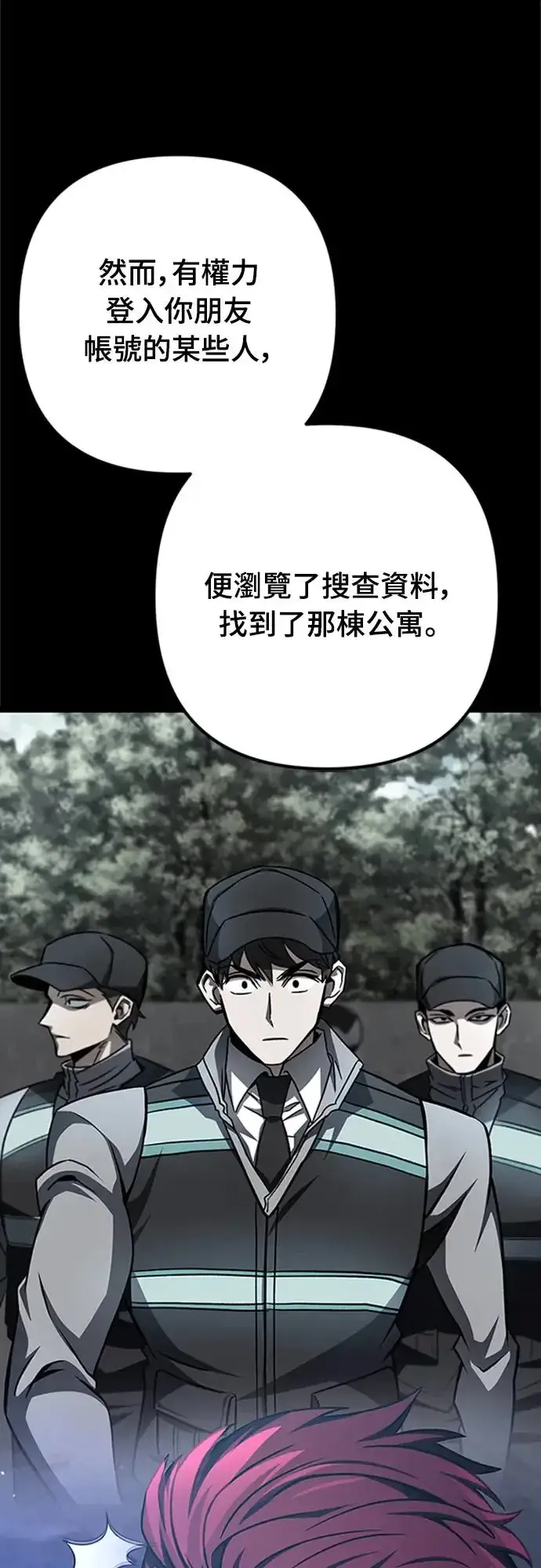 漫画《自导自演的天才暗杀者》第19话第33张图