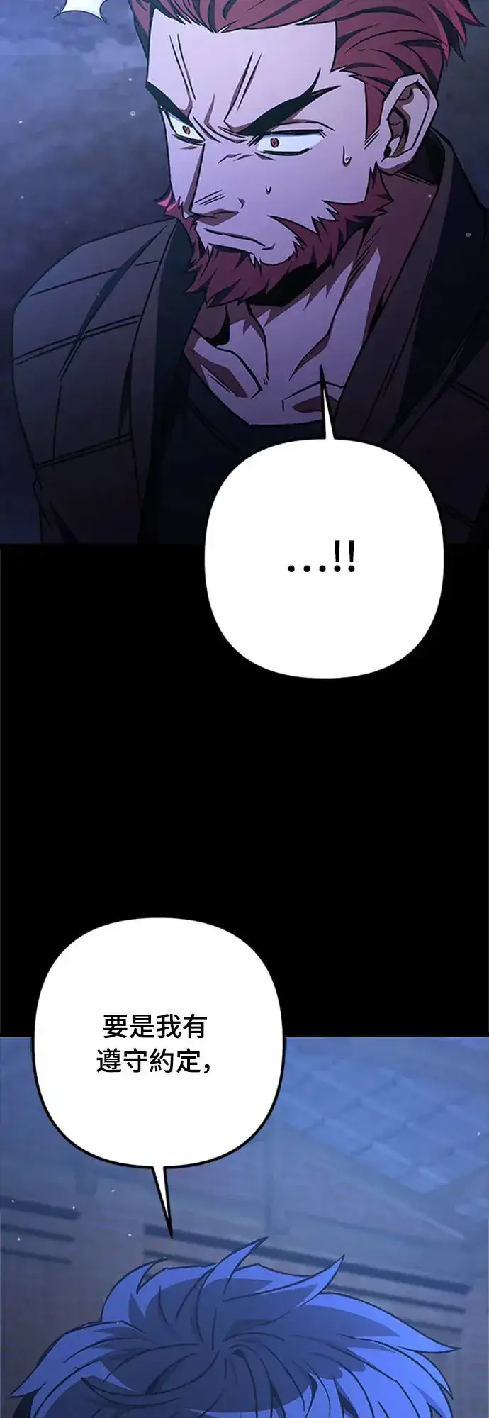 漫画《自导自演的天才暗杀者》第19话第34张图