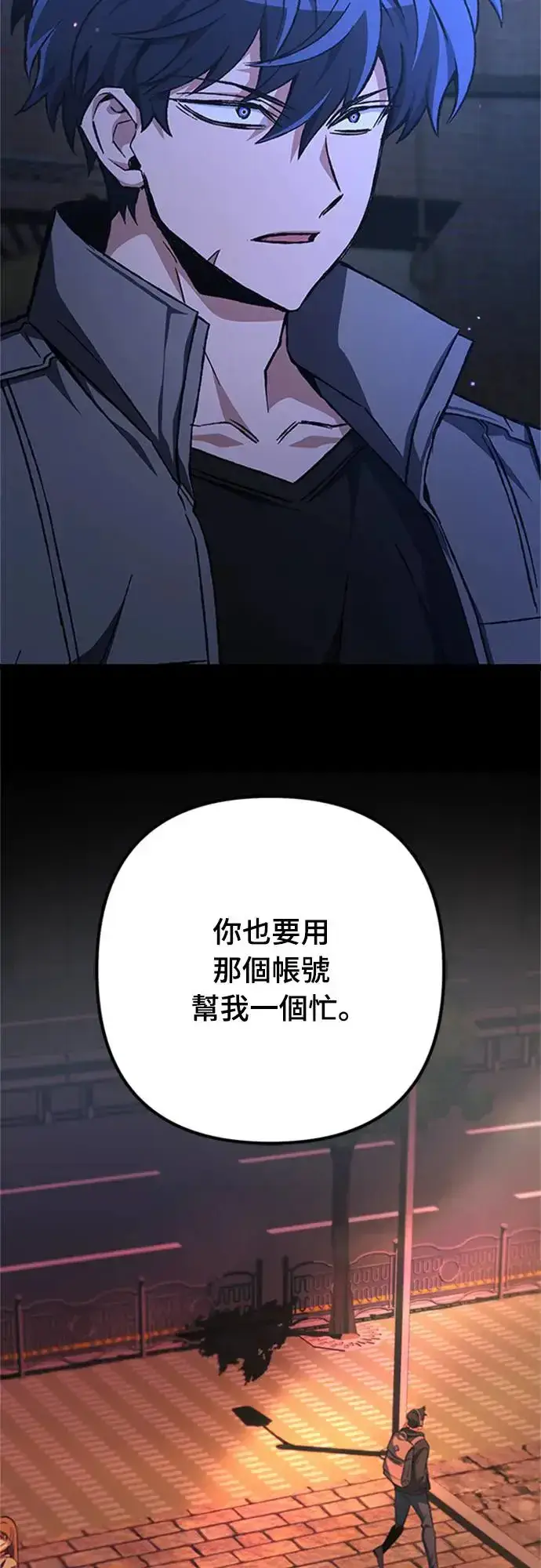 漫画《自导自演的天才暗杀者》第19话第35张图