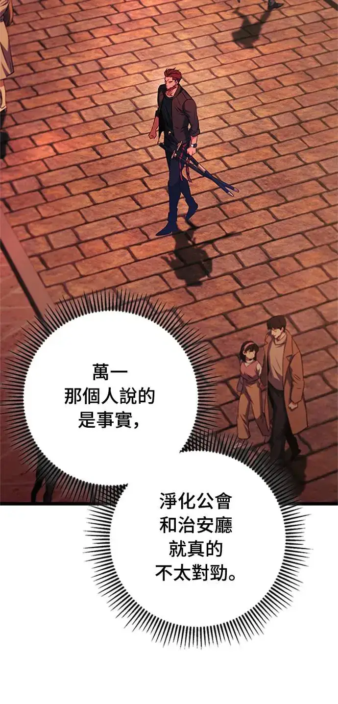 漫画《自导自演的天才暗杀者》第19话第36张图