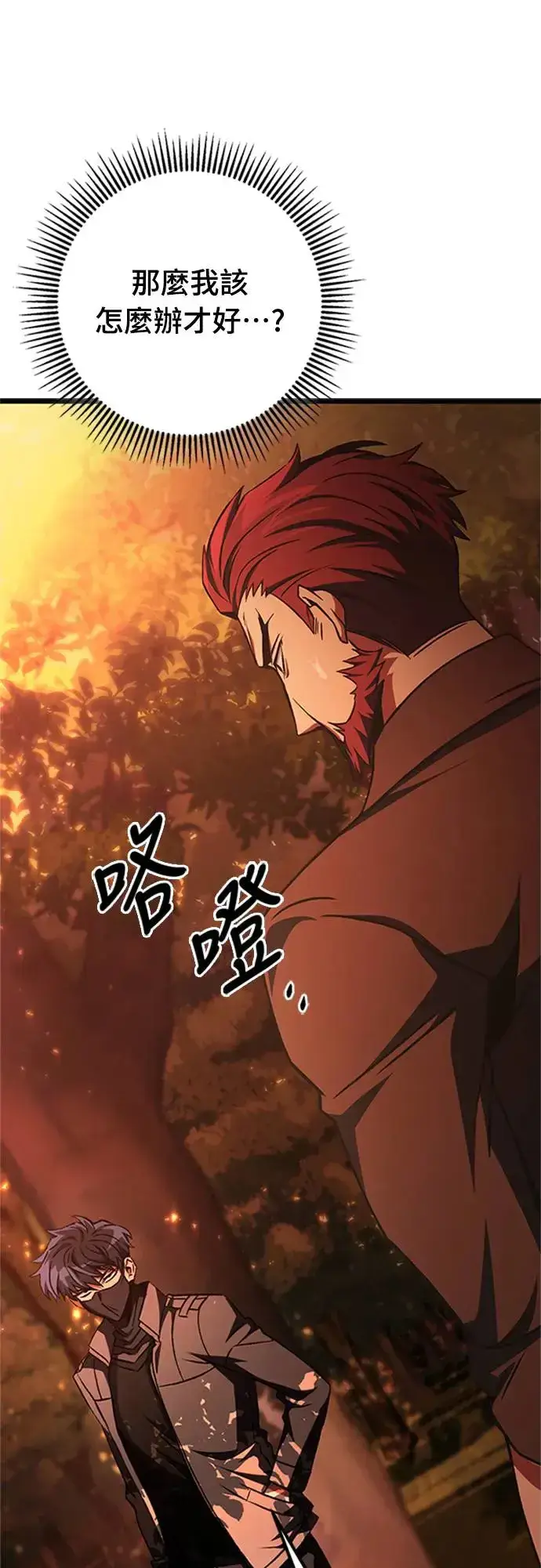 漫画《自导自演的天才暗杀者》第19话第37张图