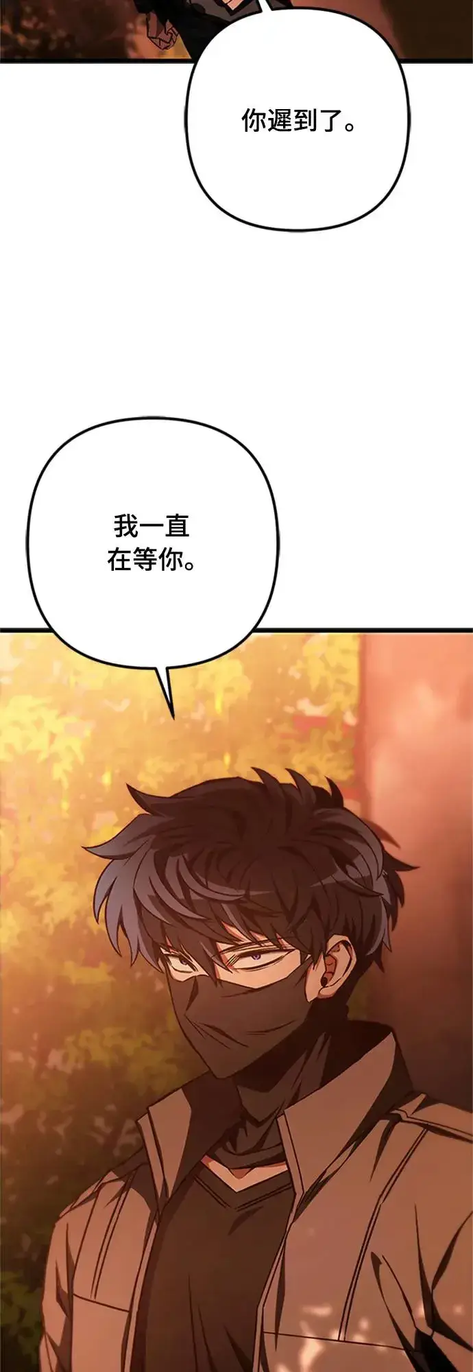 漫画《自导自演的天才暗杀者》第19话第38张图