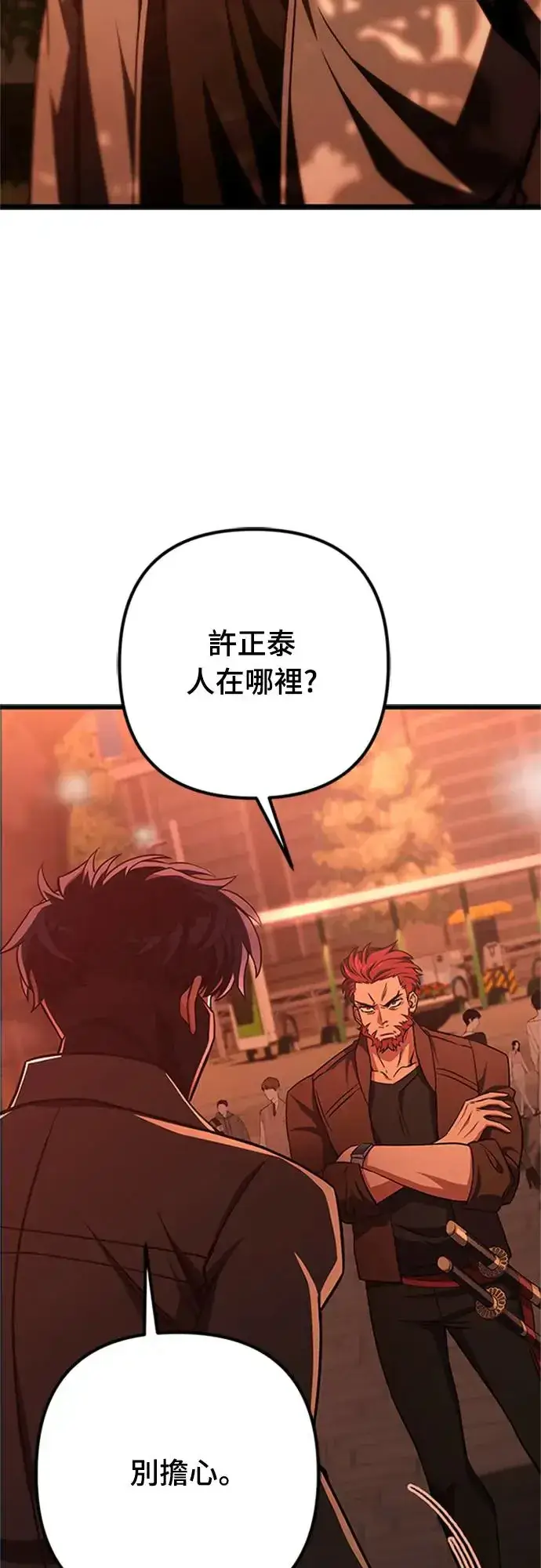 漫画《自导自演的天才暗杀者》第19话第39张图