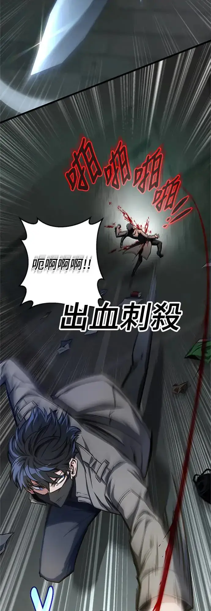 漫画《自导自演的天才暗杀者》第19话第4张图