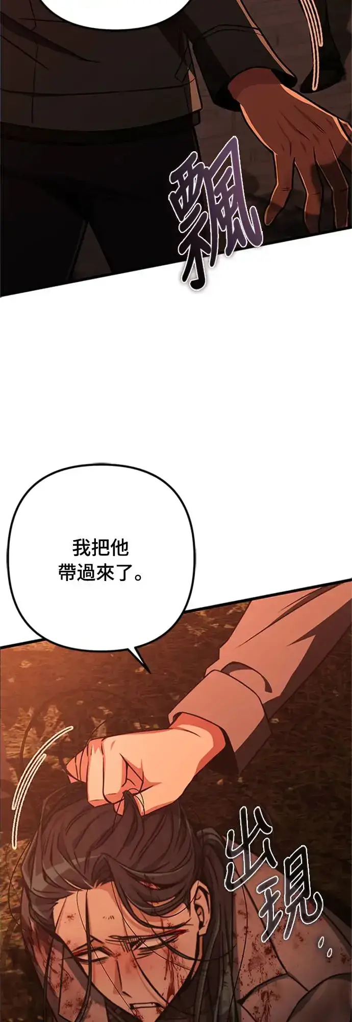 漫画《自导自演的天才暗杀者》第19话第40张图