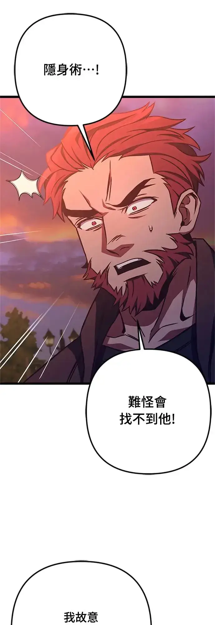 漫画《自导自演的天才暗杀者》第19话第42张图