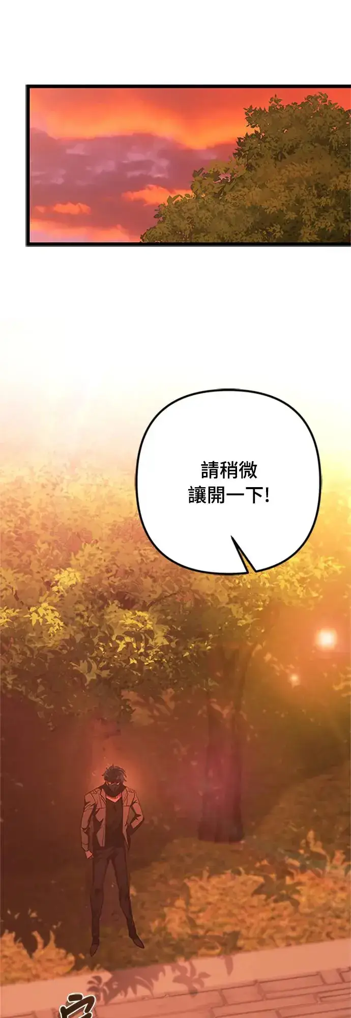 漫画《自导自演的天才暗杀者》第19话第48张图