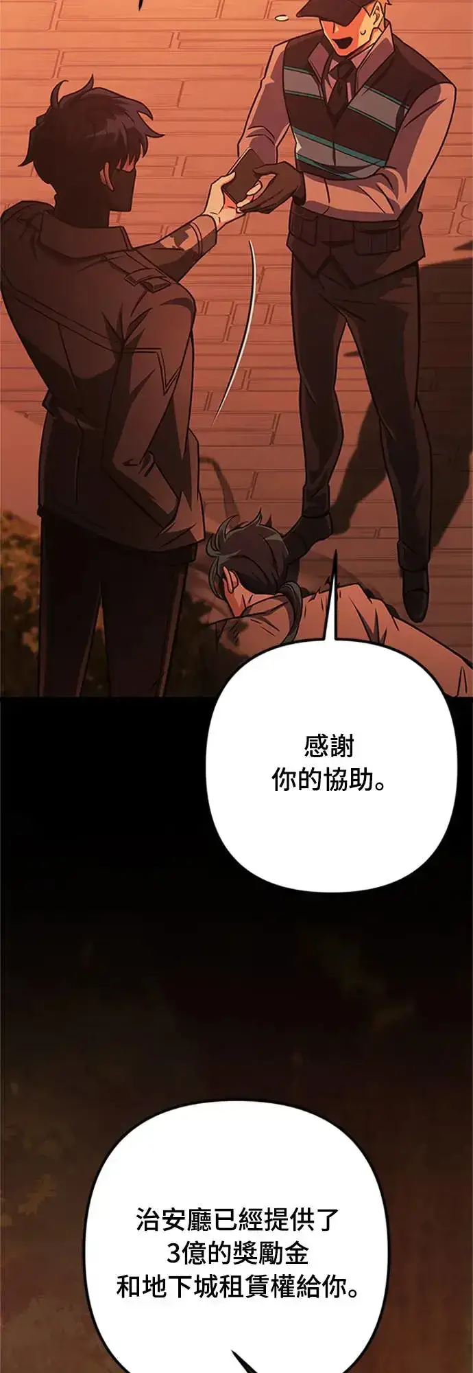 漫画《自导自演的天才暗杀者》第19话第57张图