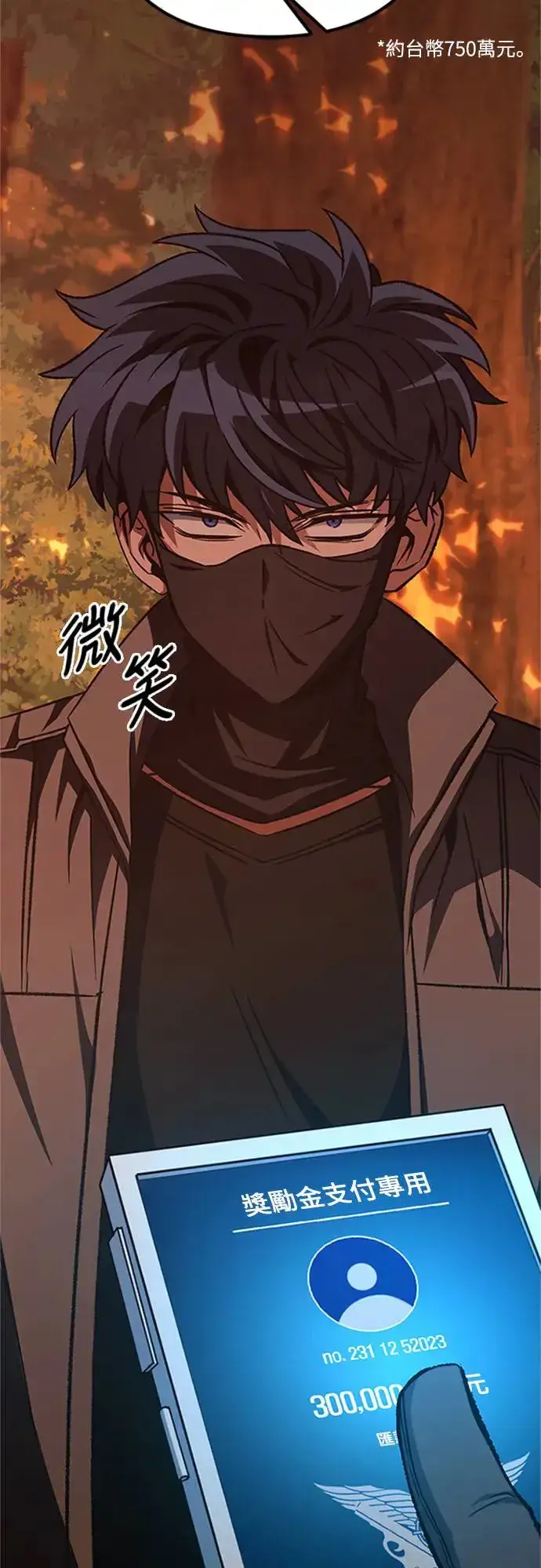 漫画《自导自演的天才暗杀者》第19话第58张图