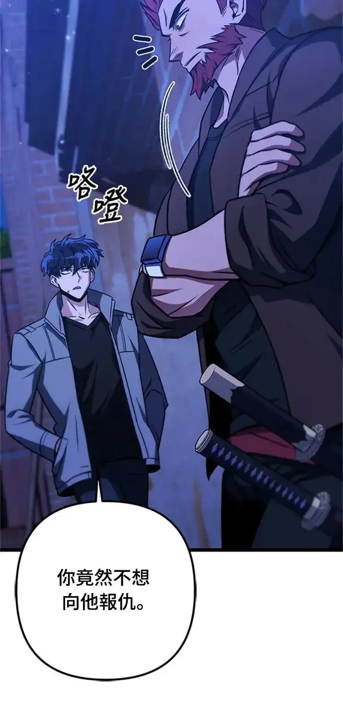 漫画《自导自演的天才暗杀者》第19话第62张图
