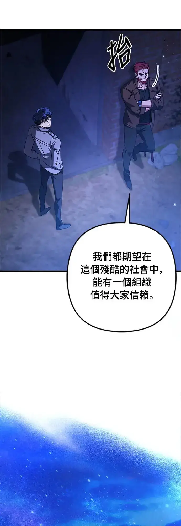 漫画《自导自演的天才暗杀者》第19话第64张图