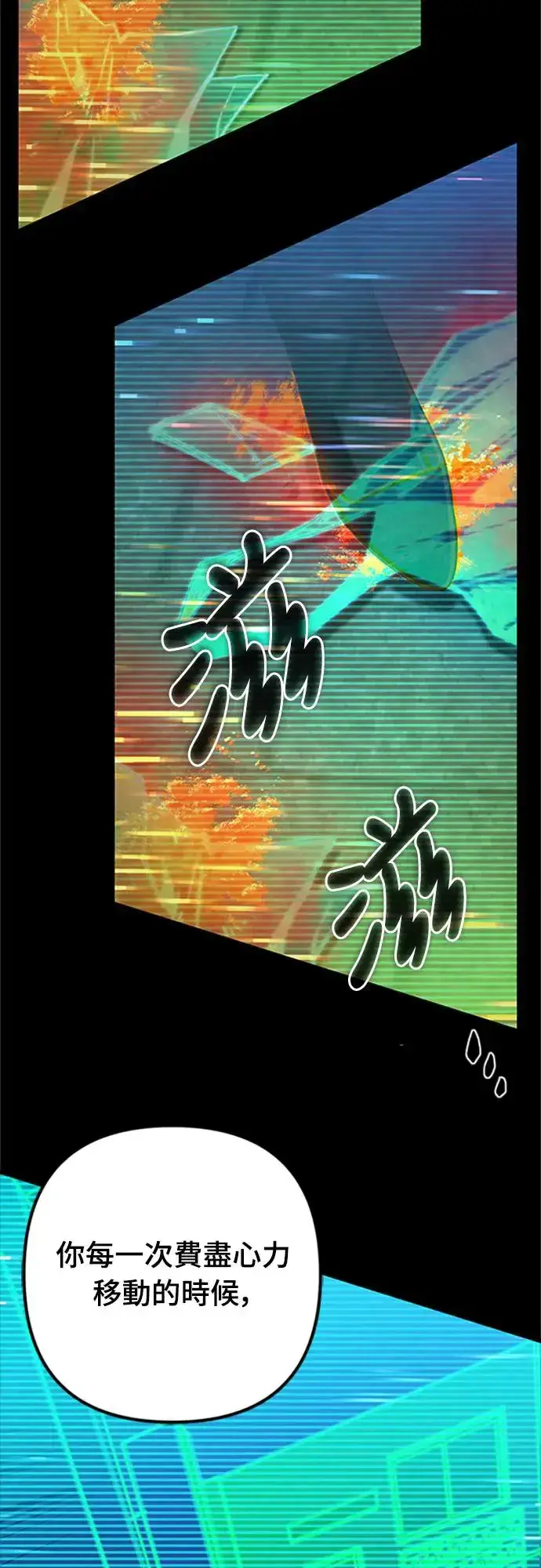 漫画《自导自演的天才暗杀者》第19话第7张图