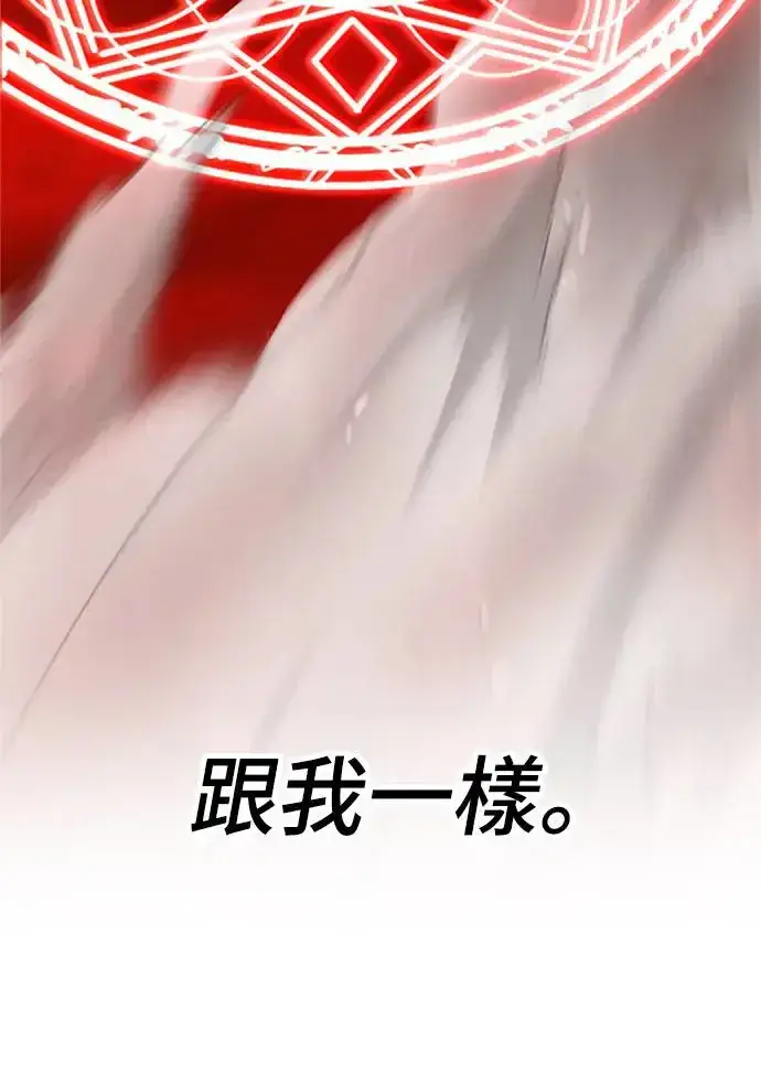 漫画《自导自演的天才暗杀者》第19话第72张图
